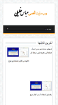 Mobile Screenshot of akhalili.com
